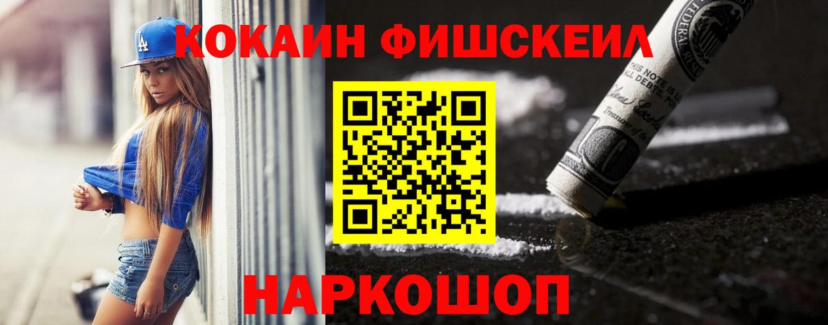 КОКАИН VHQ  COCAIN Колумбийский  Cocaine  Вход с VPN  Советский 