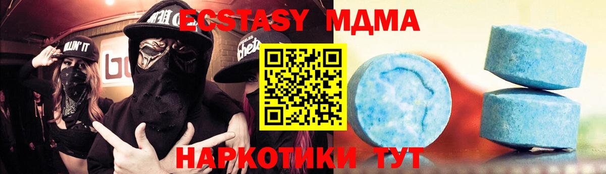 ЭКСТАЗИ DUBAI  Экстази 300 mg  Вход с VPN  ЭКСТАЗИ  Советский 