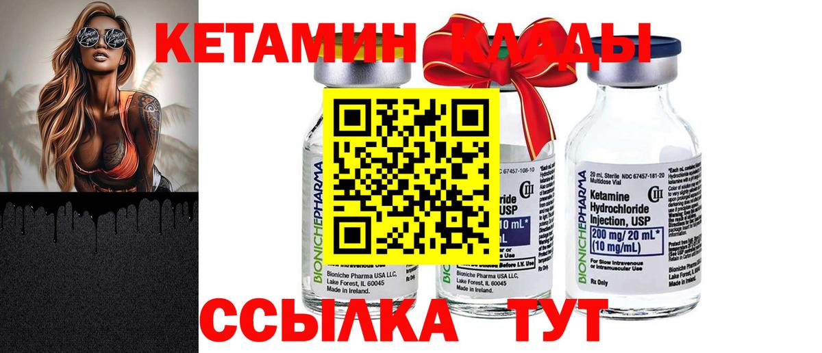 Кетамин ketamine Советский