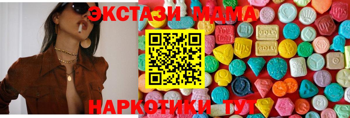 Советский  MDMA кристаллы  Вход с VPN  МДМА кристаллы 