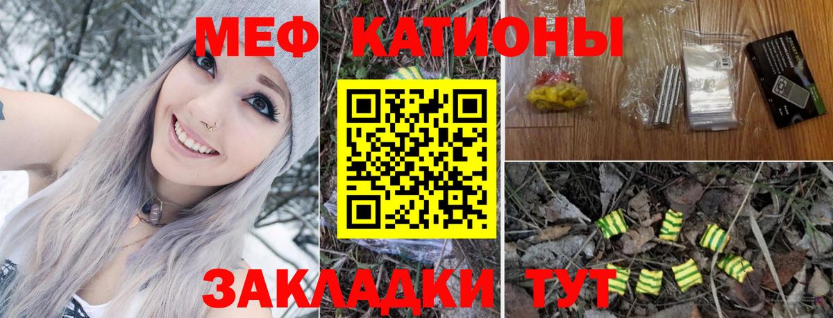 МЯУ-МЯУ  Вход с VPN  Советский  МЕФ кристаллы  Мефедрон 