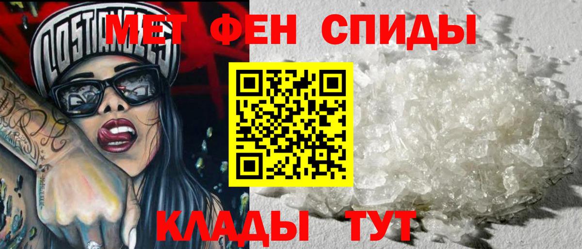 МЕТАМФЕТАМИН витя Советский