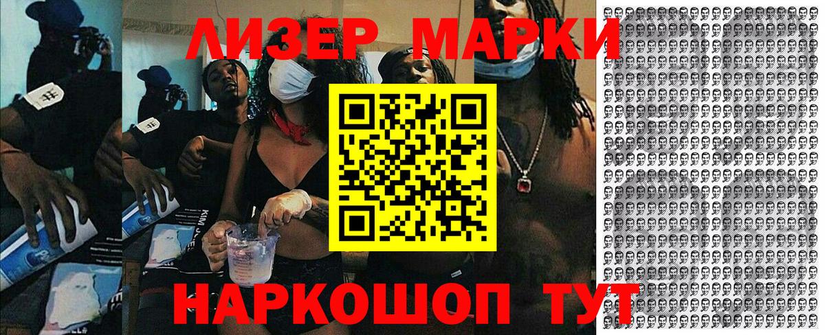 Советский  Марки 25I-NBOMe 1,8мг  Марки N-bome  Вход с VPN 
