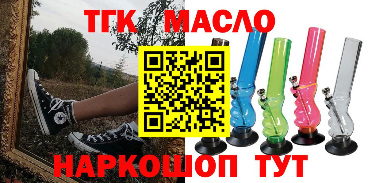 Дистиллят ТГК вейп с тгк  ТГК вейп с тгк  Вход с VPN  Советский 